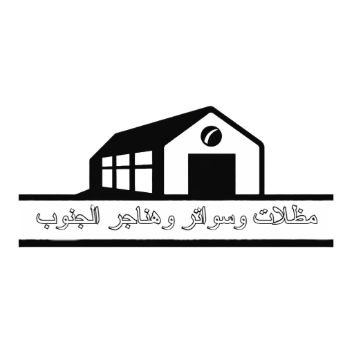 مظلات وسواتر الفقيري